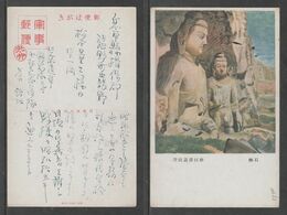 JAPAN WWII Military Stone Buddha Picture Postcard NORTH CHINA WW2 MANCHURIA CHINE MANDCHOUKOUO JAPON GIAPPONE - 1941-45 Northern China