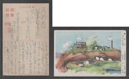 JAPAN WWII Military Daijiashan Picture Postcard CENTRAL CHINA WW2 MANCHURIA CHINE MANDCHOUKOUO JAPON GIAPPONE - 1943-45 Shanghái & Nankín