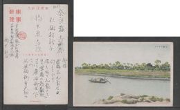 JAPAN WWII Military Suzhou Creek Picture Postcard CENTRAL CHINA WW2 MANCHURIA CHINE MANDCHOUKOUO JAPON GIAPPONE - 1943-45 Shanghai & Nanchino