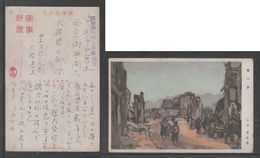 1941 JAPAN WWII Military Old Battlefield Picture Postcard CENTRAL CHINA 67th FPO WW2 MANCHURIA CHINE JAPON GIAPPONE - 1943-45 Shanghai & Nankin