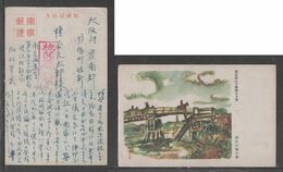 JAPAN WWII Military Dong River Picture Postcard SOUTH CHINA 121th FPO WW2 MANCHURIA CHINE MANDCHOUKOUO JAPON GIAPPONE - 1943-45 Shanghai & Nanjing