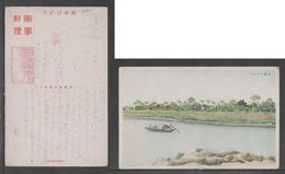 JAPAN WWII Military Suzhou Picture Postcard NORTH CHINA WW2 MANCHURIA CHINE MANDCHOUKOUO JAPON GIAPPONE - 1941-45 Northern China