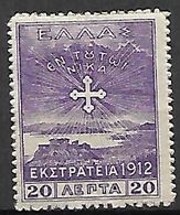 GRECE    -   1913.    Y&T  N° 244 *. - Unused Stamps
