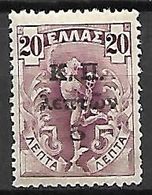 GRECE     -    Prévoyance Sociale    -   1917 .    Y&T N° 4 *.   Surchargé - Wohlfahrtsmarken