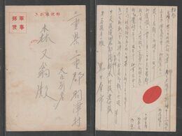 JAPAN WWII Military JAPAN Flag Picture Postcard CENTRAL CHINA WW2 MANCHURIA CHINE MANDCHOUKOUO JAPON GIAPPONE - 1943-45 Shanghai & Nanchino