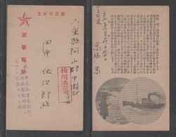 JAPAN WWII Military Ship Picture Postcard CENTRAL CHINA WW2 MANCHURIA CHINE MANDCHOUKOUO JAPON GIAPPONE - 1943-45 Shanghai & Nanjing