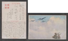 JAPAN WWII Military Airplane Japanese Soldier Picture Postcard NORTH CHINA WW2 MANCHURIA CHINE JAPON GIAPPONE - 1941-45 Northern China