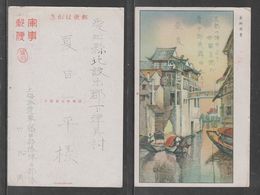 JAPAN WWII Military Jiaxing Picture Postcard SHANGHAI CHINA WW2 MANCHURIA CHINE MANDCHOUKOUO JAPON GIAPPONE - 1943-45 Shanghai & Nanchino