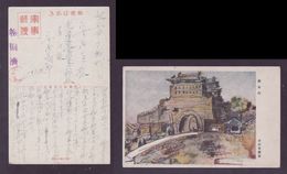 JAPAN WWII Military Guanganmen Picture Postcard North China WW2 MANCHURIA CHINE MANDCHOUKOUO JAPON GIAPPONE - 1943-45 Shanghái & Nankín