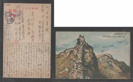 JAPAN WWII Military Nankou -picture Postcard MONGOLIA CHINA WW2 MANCHURIA CHINE MANDCHOUKOUO JAPON GIAPPONE - 1932-45 Mantsjoerije (Mantsjoekwo)