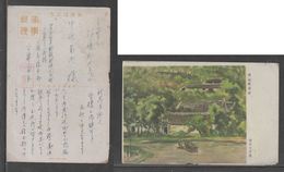 JAPAN WWII Military Dangyang Liu Bei Mausoleum Picture Postcard CENTRAL CHINA WW2 MANCHURIA CHINE JAPON GIAPPONE - 1943-45 Shanghai & Nanjing