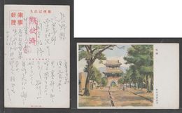 JAPAN WWII Military Gulou Picture Postcard CENTRAL CHINA WW2 MANCHURIA CHINE MANDCHOUKOUO JAPON GIAPPONE - 1943-45 Shanghai & Nanchino