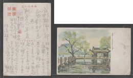 JAPAN WWII Military Hangzhou West Lake Picture Postcard CENTRAL CHINA WW2 MANCHURIA CHINE MANDCHOUKOUO JAPON GIAPPONE - 1943-45 Shanghai & Nanjing