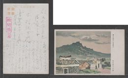 JAPAN WWII Military Mount Lu Picture Postcard NORTH CHINA WW2 MANCHURIA CHINE MANDCHOUKOUO JAPON GIAPPONE - 1941-45 Northern China