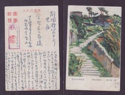 JAPAN WWII Military Hangzhou West Lake Picture Postcard Central China Zhenjiang WW2 MANCHURIA CHINE JAPON GIAPPONE - 1943-45 Shanghai & Nankin