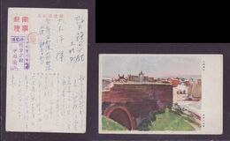 JAPAN WWII Military Outside Datong Castle Picture Postcard North China WW2 MANCHURIA CHINE MANDCHOUKOUO JAPON GIAPPONE - 1943-45 Shanghai & Nankin