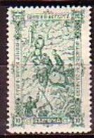 BULGARIA / BULGARIE - 1902 - 25 Years Since The Battle Of Shipka - 10st ** Original Gomme - - Unused Stamps