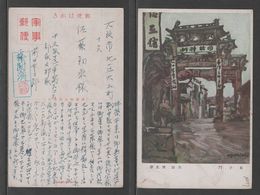 JAPAN WWII Military Xingzi Gate Picture Postcard CENTRAL CHINA WW2 MANCHURIA CHINE MANDCHOUKOUO JAPON GIAPPONE - 1943-45 Shanghai & Nankin