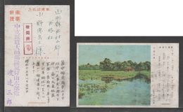 JAPAN WWII Military Nakaumi Park Picture Postcard CENTRAL CHINA WW2 MANCHURIA CHINE MANDCHOUKOUO JAPON GIAPPONE - 1943-45 Shanghái & Nankín