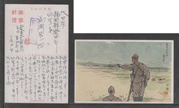 JAPAN WWII Military Dragon King Temple Picture Postcard NORTH CHINA Taiyuan WW2 MANCHURIA CHINE JAPON GIAPPONE - 1943-45 Shanghái & Nankín