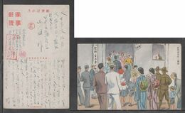 JAPAN WWII Military Army Reception Picture Postcard NORTH CHINA WW2 MANCHURIA CHINE MANDCHOUKOUO JAPON GIAPPONE - 1941-45 China Dela Norte