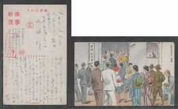 JAPAN WWII Military Army Reception Picture Postcard NORTH CHINA WW2 MANCHURIA CHINE MANDCHOUKOUO JAPON GIAPPONE - 1941-45 Northern China