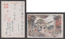 JAPAN WWII Military Qianshan East Gate Picture Postcard SOUTH CHINA WW2 MANCHURIA CHINE MANDCHOUKOUO JAPON GIAPPONE - 1943-45 Shanghái & Nankín