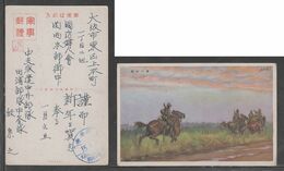 JAPAN WWII Military Japanese Soldier Picture Postcard CENTRAL CHINA WW2 MANCHURIA CHINE MANDCHOUKOUO JAPON GIAPPONE - 1943-45 Shanghai & Nankin