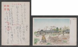 JAPAN WWII Military Xiguoeibin Picture Postcard NORTH CHINA WW2 MANCHURIA CHINE MANDCHOUKOUO JAPON GIAPPONE - 1941-45 Cina Del Nord