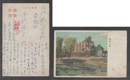 JAPAN WWII Military Site Of Bombing Picture Postcard CENTRAL CHINA WW2 MANCHURIA CHINE MANDCHOUKOUO JAPON GIAPPONE - 1943-45 Shanghai & Nankin