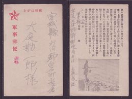 JAPAN WWII Military Japanese Soldier Picture Postcard North China Tianjin FPO WW2 MANCHURIA CHINE JAPON GIAPPONE - 1941-45 Northern China