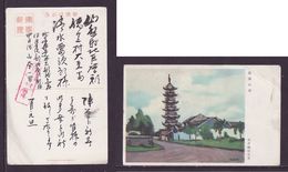 JAPAN WWII Military Tower Of Longhua Picture Postcard North China WW2 MANCHURIA CHINE MANDCHOUKOUO JAPON GIAPPONE - 1941-45 Cina Del Nord