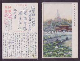 JAPAN WWII Military Beijing Beihai Baita Picture Postcard North China WW2 MANCHURIA CHINE MANDCHOUKOUO JAPON GIAPPONE - 1941-45 Cina Del Nord