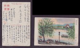 JAPAN WWII Military Hangzhou West Lake Picture Postcard Central China WW2 MANCHURIA CHINE MANDCHOUKOUO JAPON GIAPPONE - 1943-45 Shanghái & Nankín