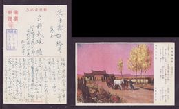 JAPAN WWII Military Sunset Aigun Picture Postcard Central China WW2 MANCHURIA CHINE MANDCHOUKOUO JAPON GIAPPONE - 1943-45 Shanghai & Nanjing