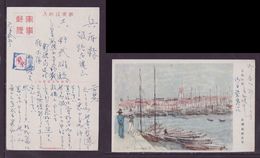 JAPAN WWII Military Qingdao Small Port Picture Postcard North China Suqian WW2 MANCHURIA CHINE JAPON GIAPPONE - 1943-45 Shanghai & Nanchino