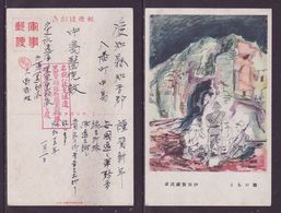 JAPAN WWII Military Old Battlefield Picture Postcard North China WW2 MANCHURIA CHINE MANDCHOUKOUO JAPON GIAPPONE - 1941-45 Cina Del Nord