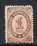 XP3335 - LEVANTE RUSSO 1872 , 1 Kopeko N. 8 * . Difettoso - Levant
