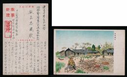 JAPAN WWII Military Xiguoeibin Japanese Soldier Picture Postcard Central China WW2 MANCHURIA CHINE JAPON GIAPPONE - 1943-45 Shanghai & Nanchino