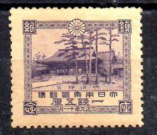 Sello Nº 160 Japon- - Neufs