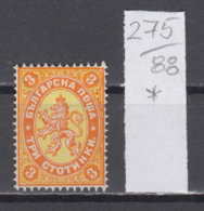 88K275 / 1882 - Michel Nr. 14 (*) - 3 St. ,Wz1 - Freimarken , Wappen Löwe , Big Lion , Bulgaria Bulgarie - Ungebraucht