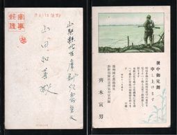 JAPAN WWII Military Japanese Soldier Picture Postcard Manchukuo China BeiHei-line MANCHURIA CHINE  JAPON GIAPPONE - 1932-45 Manciuria (Manciukuo)