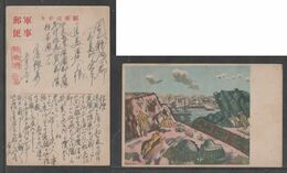 JAPAN WWII Military Japanese Soldier Picture Postcard CENTRAL CHINA 100th FPO WW2 MANCHURIA CHINE JAPON GIAPPONE - 1943-45 Shanghai & Nanchino