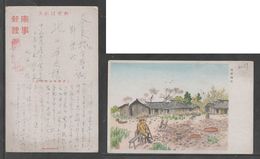 JAPAN WWII Military Xiguoeibin Picture Postcard CENTRAL CHINA WW2 MANCHURIA CHINE MANDCHOUKOUO JAPON GIAPPONE - 1943-45 Shanghai & Nanchino