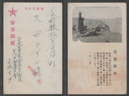 JAPAN WWII Military Japanese Soldier Picture Postcard NORTH CHINA WW2 MANCHURIA CHINE MANDCHOUKOUO JAPON GIAPPONE - 1941-45 Northern China