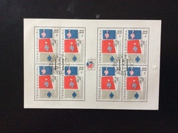 1994 Feuillet Oblitéré De 8 Timbres 120° Anniversaire UPU Symbole Colombe Messagère YT 47 - Blocs-feuillets