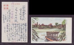 JAPAN WWII Military Nanjing Xuanwu Lakepicture Postcard Central China WW2 MANCHURIA CHINE MANDCHOUKOUO JAPON GIAPPONE - 1943-45 Shanghai & Nanchino