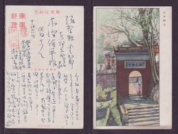 JAPAN WWII Military Hangzhou Taoguang Picture Postcard North China WW2 MANCHURIA CHINE MANDCHOUKOUO JAPON GIAPPONE - 1941-45 Chine Du Nord