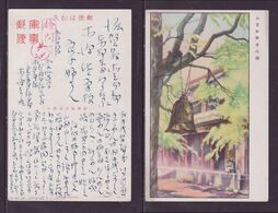 JAPAN WWII Military Peking Wofo Temple Bellpicture Postcard North China WW2 MANCHURIA CHINE MANDCHOUKOUO JAPON GIAPPONE - 1941-45 Cina Del Nord