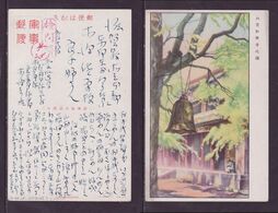 JAPAN WWII Military Peking Wofo Temple Bellpicture Postcard North China WW2 MANCHURIA CHINE MANDCHOUKOUO JAPON GIAPPONE - 1941-45 Northern China